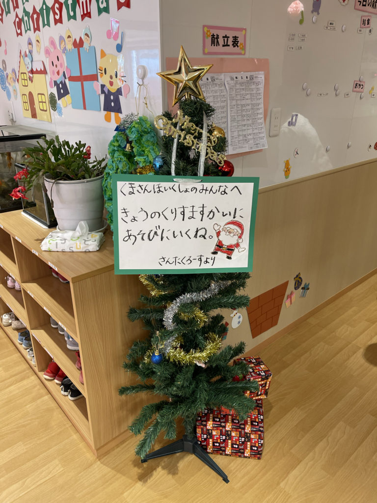 クリスマス会 クマさん保育所